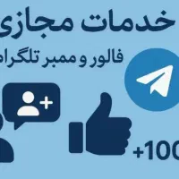 ممبر اینستا