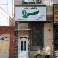 باشگاه ورزشی