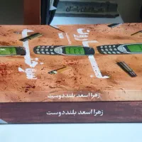 رمان مذهبی سیاسی