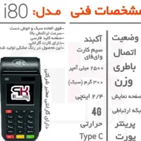 نمایندگی فروش و تعمیرات کارت خوان سیار|فروشگاه و مغازه|کازرون, |دیوار