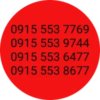 09155536687|سیمکارت|نیشابور, دارایی|دیوار