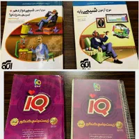 بهترین کتاب های کنکور تجربی ایکیوخیلی سبزموج ازمون|لوازم التحریر|مرودشت, استادیوم|دیوار