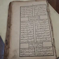 کتاب عتیقه