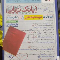 کتاب|کتاب و مجله آموزشی|شیراز, قدوسی غربی|دیوار