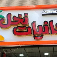 استخدام نیرو نیازمند کارگرساده نیروی آقا|استخدام صنعتی، فنی، مهندسی|قم, وادی السلام|دیوار
