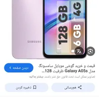 گوشی a05s