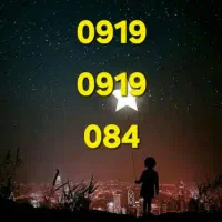 فروش سیمکارت طلایی 09190919084 اقساطی