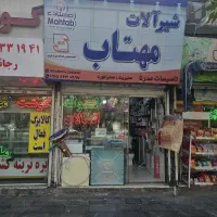 مغازه-تجاری-امامت