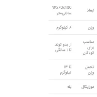 گهواره موزیکال آلمانی|تخت و سرویس خواب|تهران, شهرک فرهنگیان|دیوار