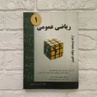 کتاب کنکور ارشد مکانیک|کتاب و مجله آموزشی|مشهد, سجادیه|دیوار