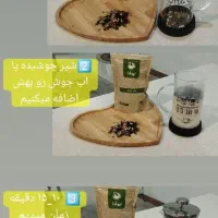 یه فنجون چای ماسالا نیوشا  آرامش و انرژی|خوردنی و آشامیدنی|تهران, ابوذر|دیوار