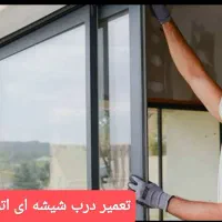 تعمیرفوری کرکره برقی درشیشه ای اتومات جک پارکینگی|خدمات پیشه و مهارت|تهران, بازار|دیوار