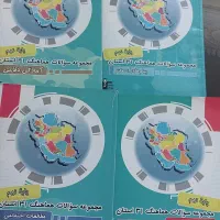 کتاب مجموعه آزمونهای نمونه دولتی وتیزهوشان ۳۱استان|کتاب و مجله آموزشی|تهران, نیروی هوایی (پیروزی)|دیوار