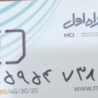 سیم کارت همراه اول