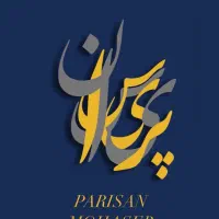 حسابداری و مالیاتی