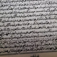 کسی دعانویس میکاییل رو میشناسید