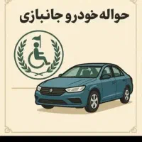 معامله ۵۰٪ و۷۰عادی (۷۰ ویژه)