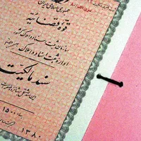 وام بر روی سندمسکونی یا تجاری یا ضمانت نامه بانکی