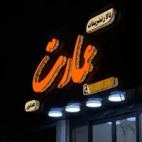 ساخت تابلو مغازه و فوری تابلوسازی مراغه|خدمات پیشه و مهارت|مراغه, |دیوار