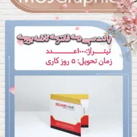 فاکتور و سرنسخه