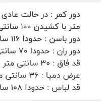 شلوار سیلک|لباس|گنبد کاووس, |دیوار