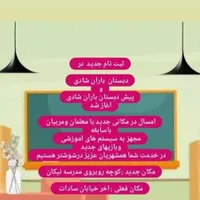 ثبت نام کودکستان