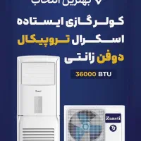 کولر زانتی پیستونR22|کولر گازی و فن‌کوئل|هندیجان, |دیوار