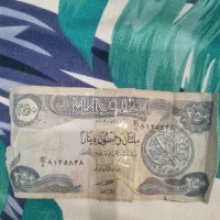 دینار۲۵۰