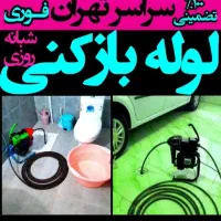 لوله بازکنی پیروزی نبرد مسعودیه افسریه نیرو هوایی