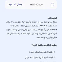 کد معرف برای میلی (سرمایه گذاری آنلاین طلا)