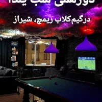 دورهمی شب یلدا