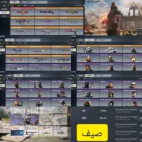 اکانت متیک دار ارزان