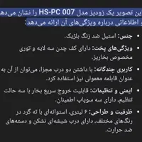 زودپز هاردستون نو با کارتن مناسب جهیزیه|ظروف پخت‌وپز|قرچک, میرزائی شمالی|دیوار