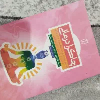 کتاب|کتاب و مجله ادبی|لنگرود, |دیوار