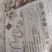 دوتخته فرش 12متری