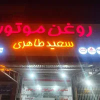 چاپ تابلو سازعسکری اقساطی تضمین کیفیت همراه هدیه|فروشگاه و مغازه|یاسوج, |دیوار