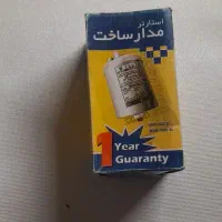 استارتر لامپ گازی ( ایگناتور ) مدار ساخت