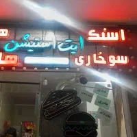 تابلو در حد نو|ریسه و چراغ تزئینی|اصفهان, گلستان|دیوار