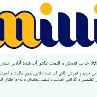 5میلی گرم طلای رایگان