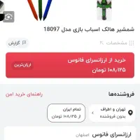 اسباب بازی گلف|اسباب‌بازی بچه|پردیس, فاز ۳|دیوار