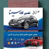 تعمیرگاه و مکانیکی سینا(حمل خودرو به صورت رایگان)