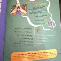 کتاب آموزشی ۳۱+۱ نهم به دهم