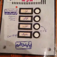 کتاب های کنکور|کتاب و مجله آموزشی|قم, باسکول|دیوار
