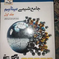 شیمی جامع تیتانیوم نشر الگو