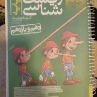 کتاب تست زیست شناسی خیلی سبز جامع دهم و یازدهم|کتاب و مجله آموزشی|تهران, آزادشهر|دیوار