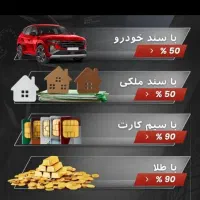 پرداخت سرمایه آزاد ،