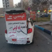 ثبتنام تپسی دربلوارمنجم باپایه گوشی فندکی سیم شارز