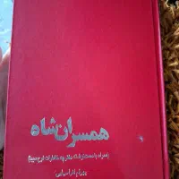 کتاب های قدیمی دیوان شمس دیوان شهریار...|کتاب و مجله تاریخی|تهران, بلوار کشاورز|دیوار
