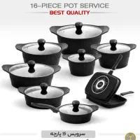 سرویس قابلمه نو