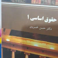 کتاب های پیامنور رشته حقوق